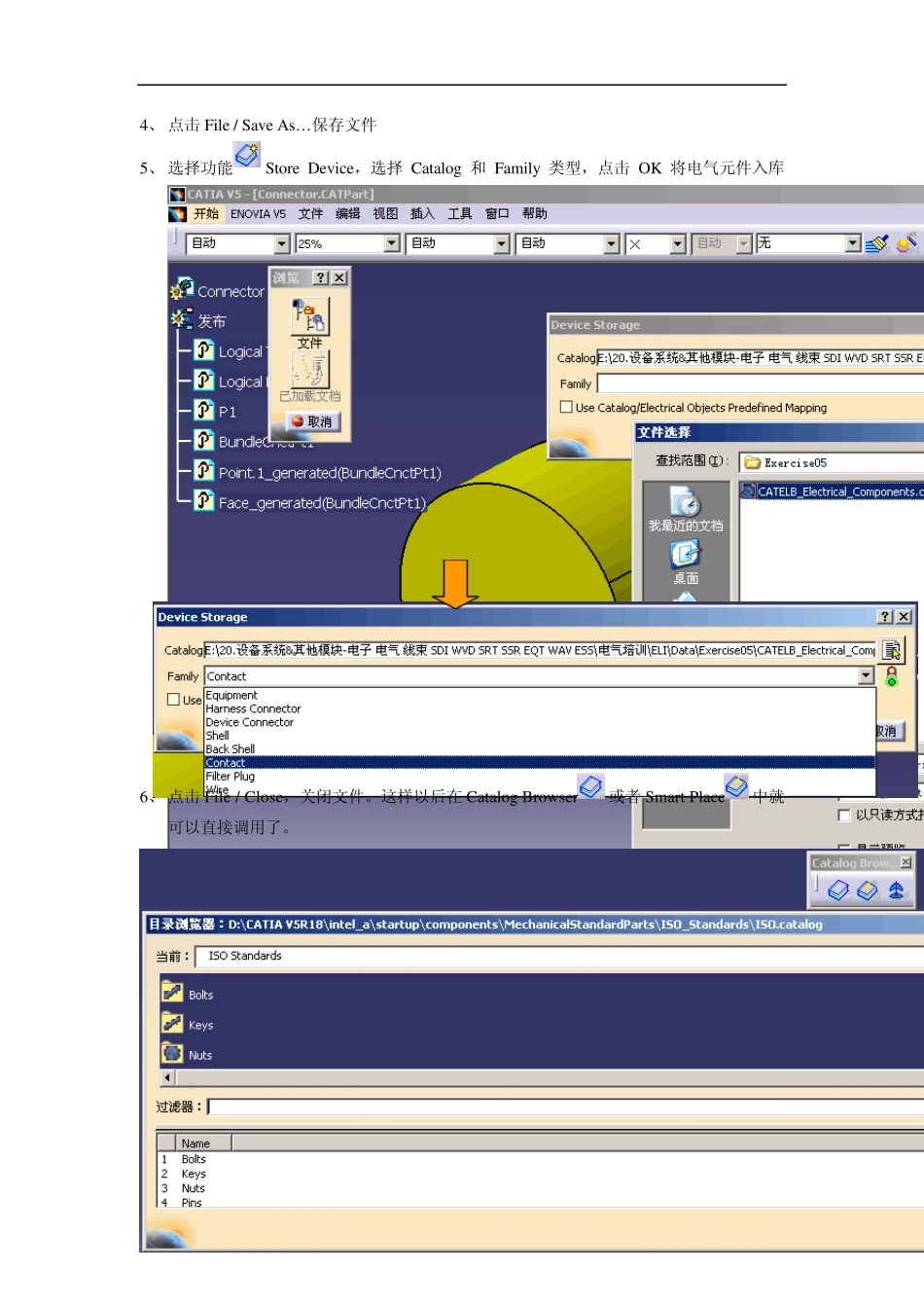 CATIA3D线束设计作图顺序_第2页