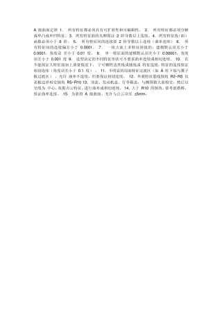 CatiaA级曲面定律