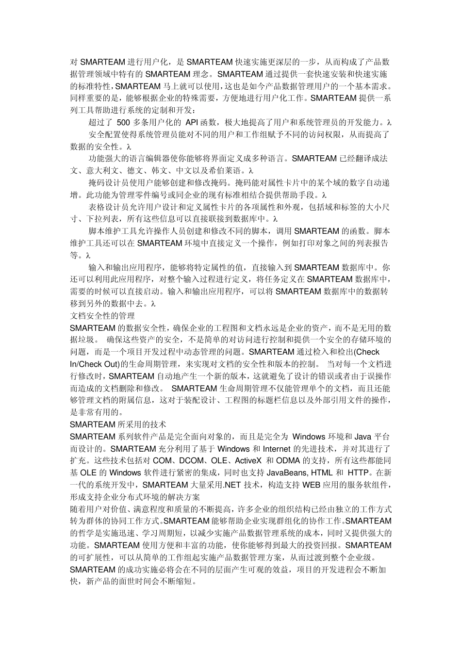 catiaPDM简介_第3页