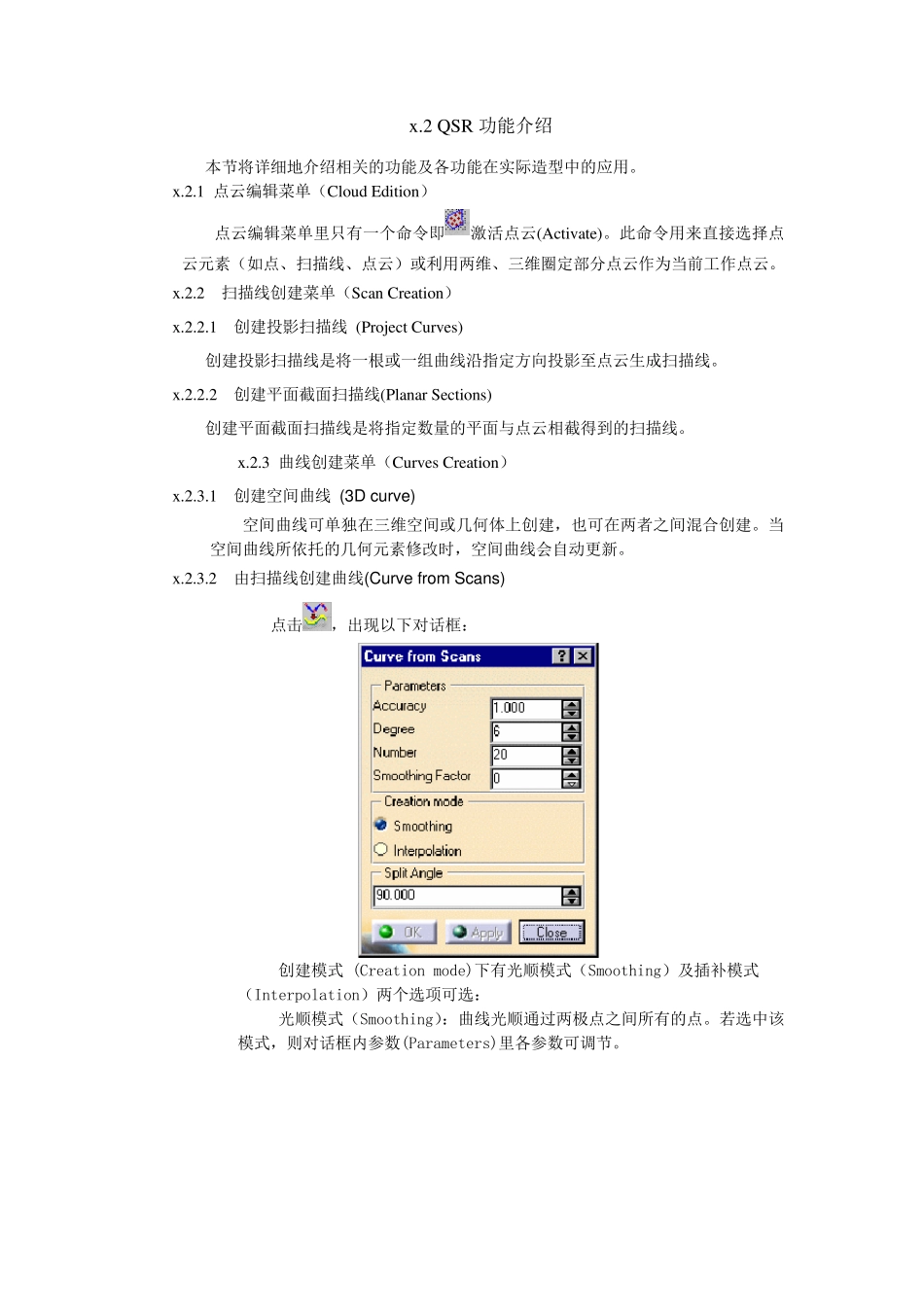 CATIAQSR模块_第3页
