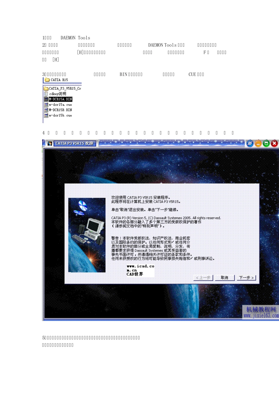 Catiav5R19安装祥解_第1页