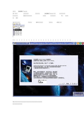 Catiav5R19安装祥解