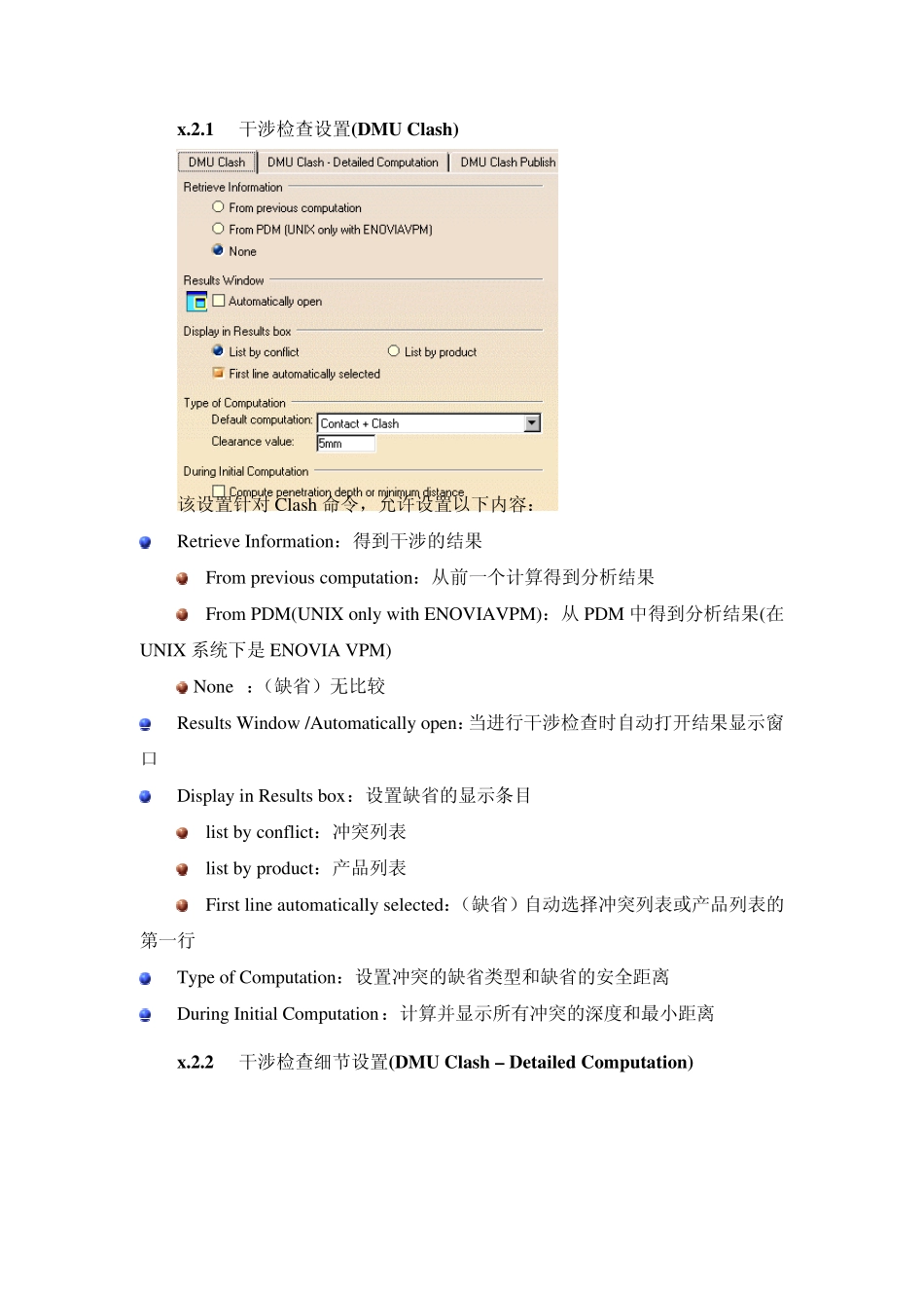 CATIASPA(DMU空间分析)_第2页