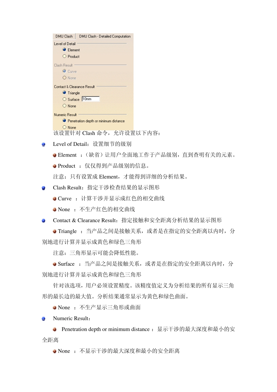 CATIASPA(DMU空间分析)_第3页