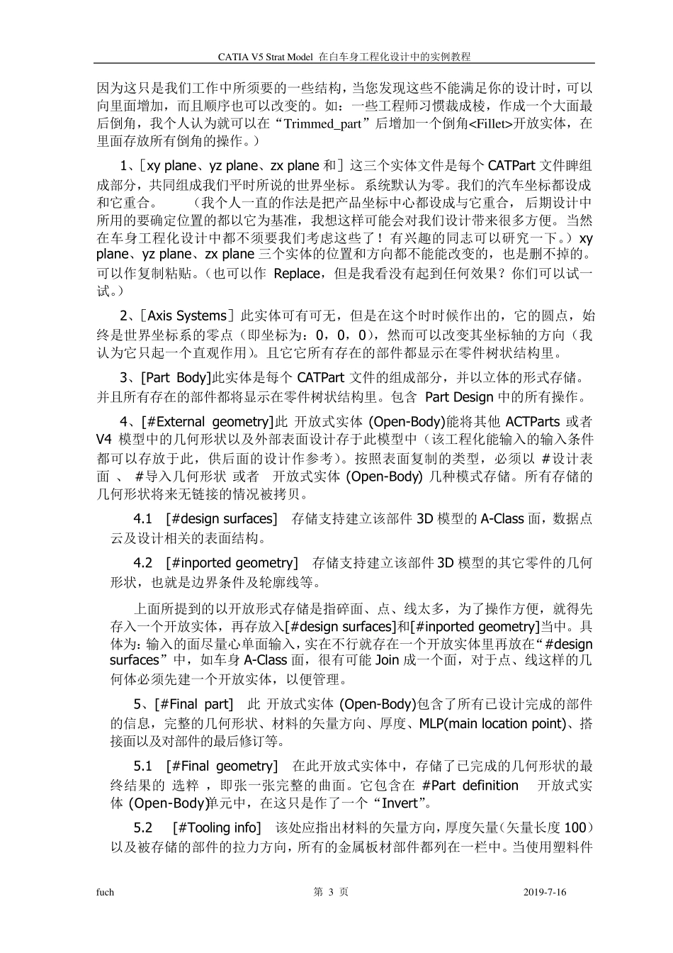 CATIAV5StratModel在白车身设计中的实例_第3页
