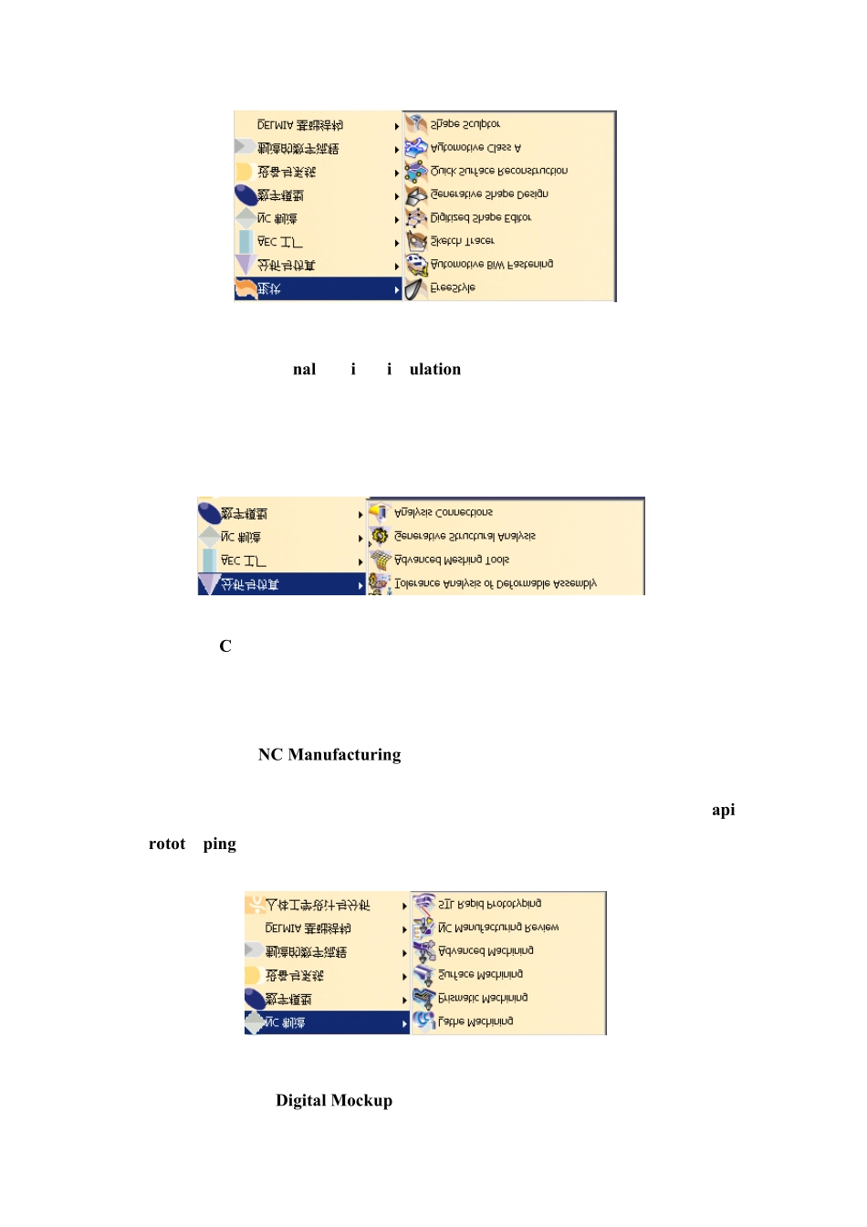 CATIAv5入门培训教程_第3页
