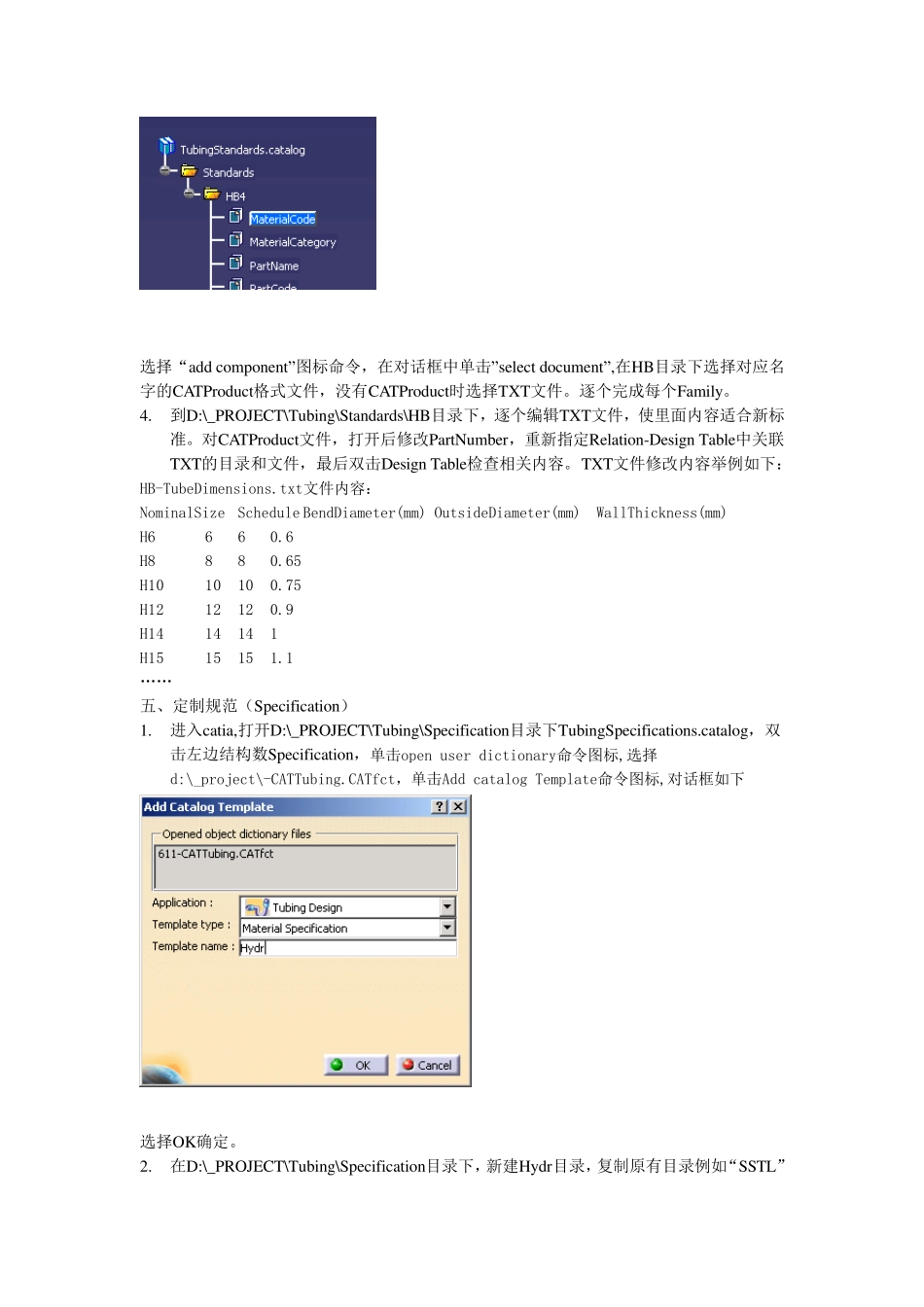 CATIAV5管路设计定制_第3页