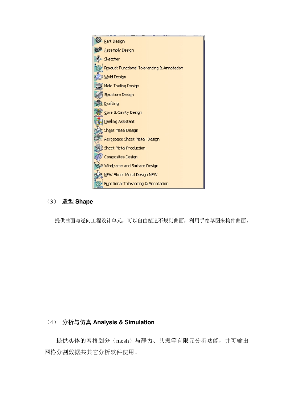 CATIAV5自学教程1_第2页