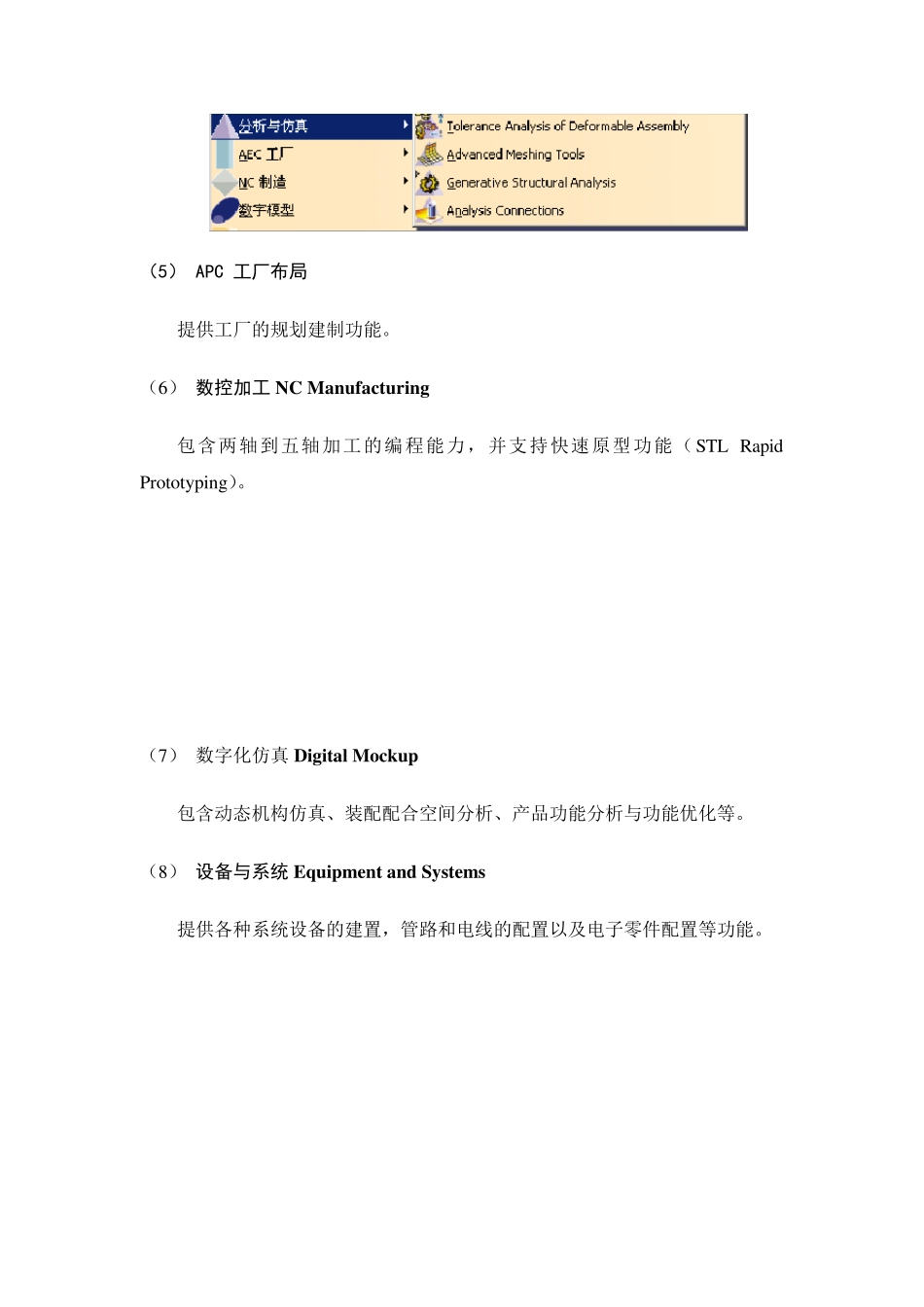 CATIAV5自学教程1_第3页