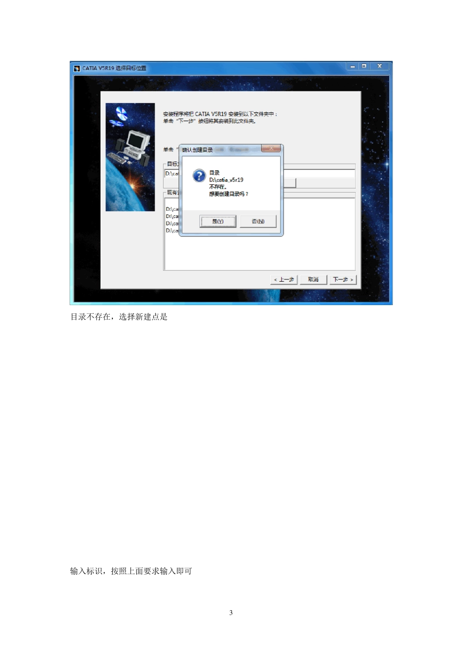 CATIA二次开发之CAA+RADE+VS安装配置全过程_第3页