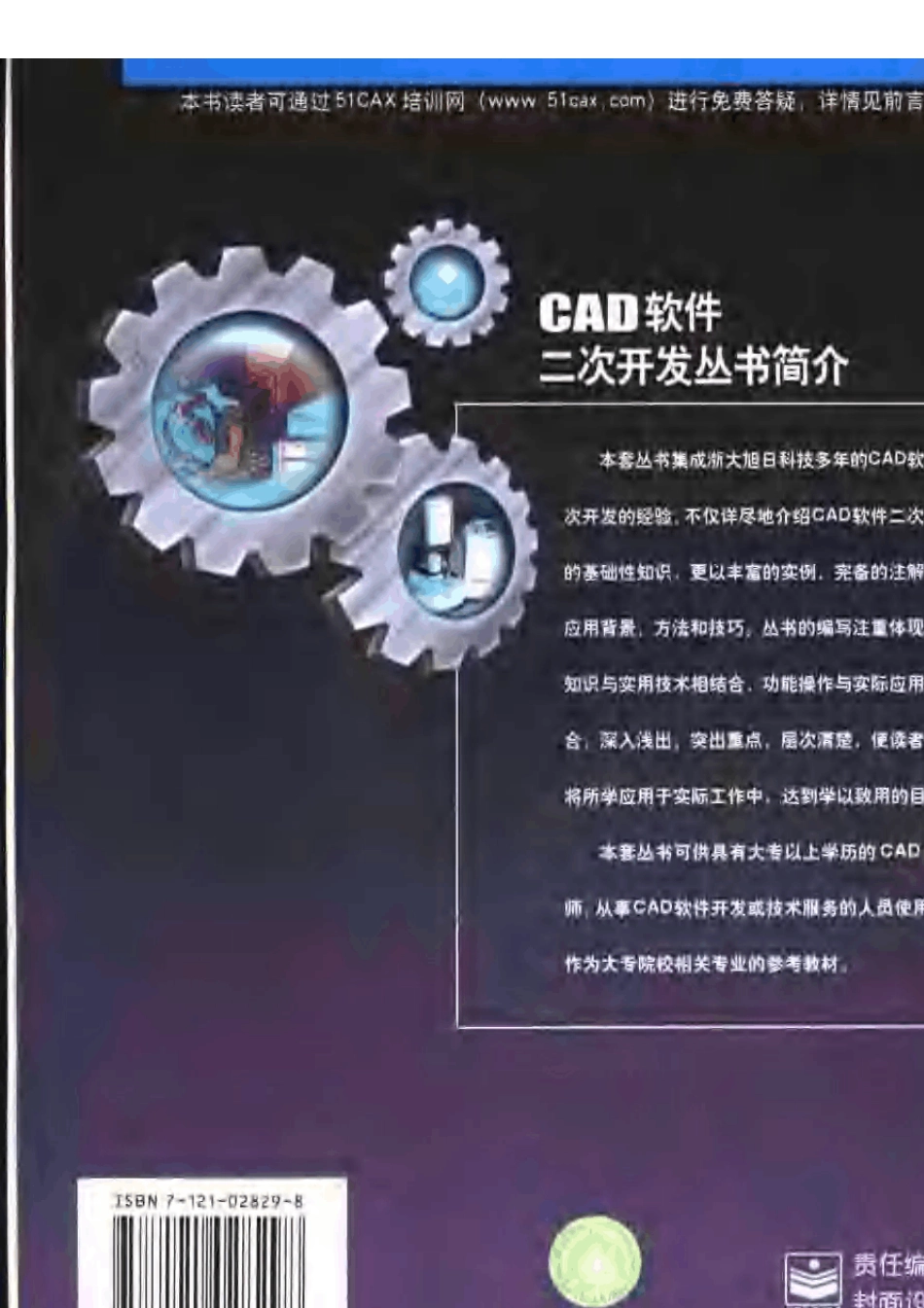 CATIA二次开发技术基础1_第2页