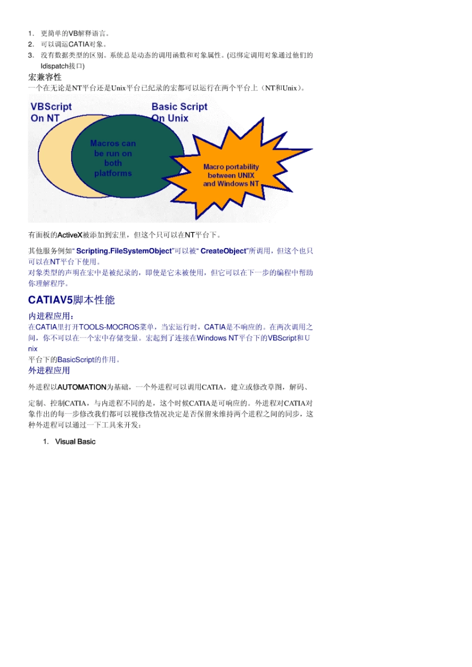 CATIA二次开发文件自己扫描共大家免费享用你们不要收太高积分了VB_第3页