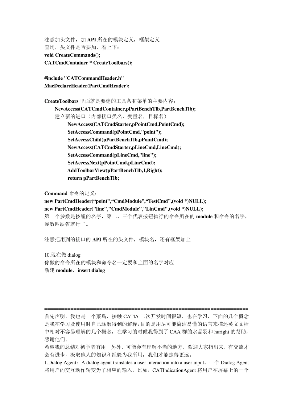 CATIA二次开发详解点汇总_第2页