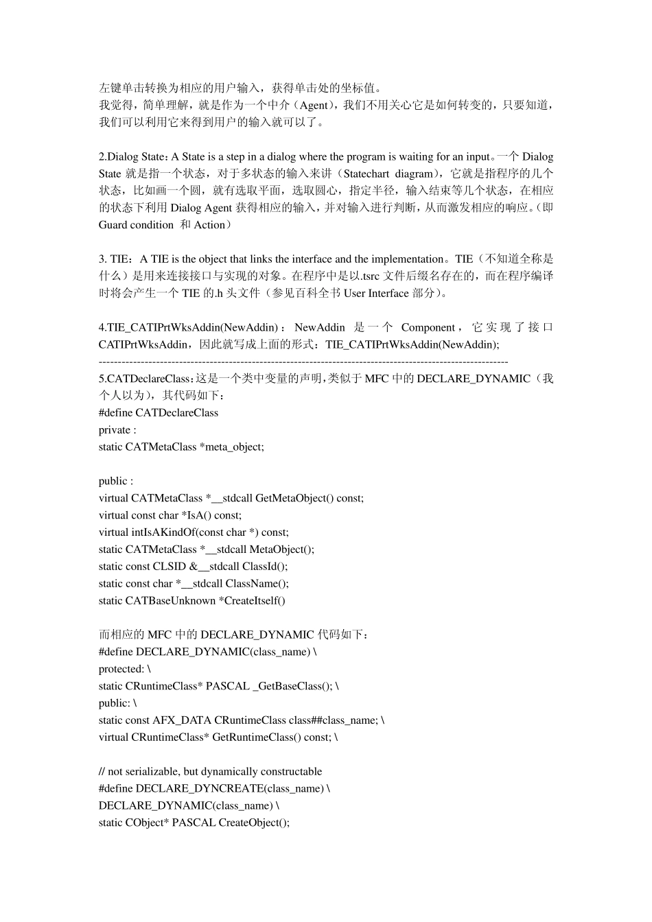 CATIA二次开发详解点汇总_第3页