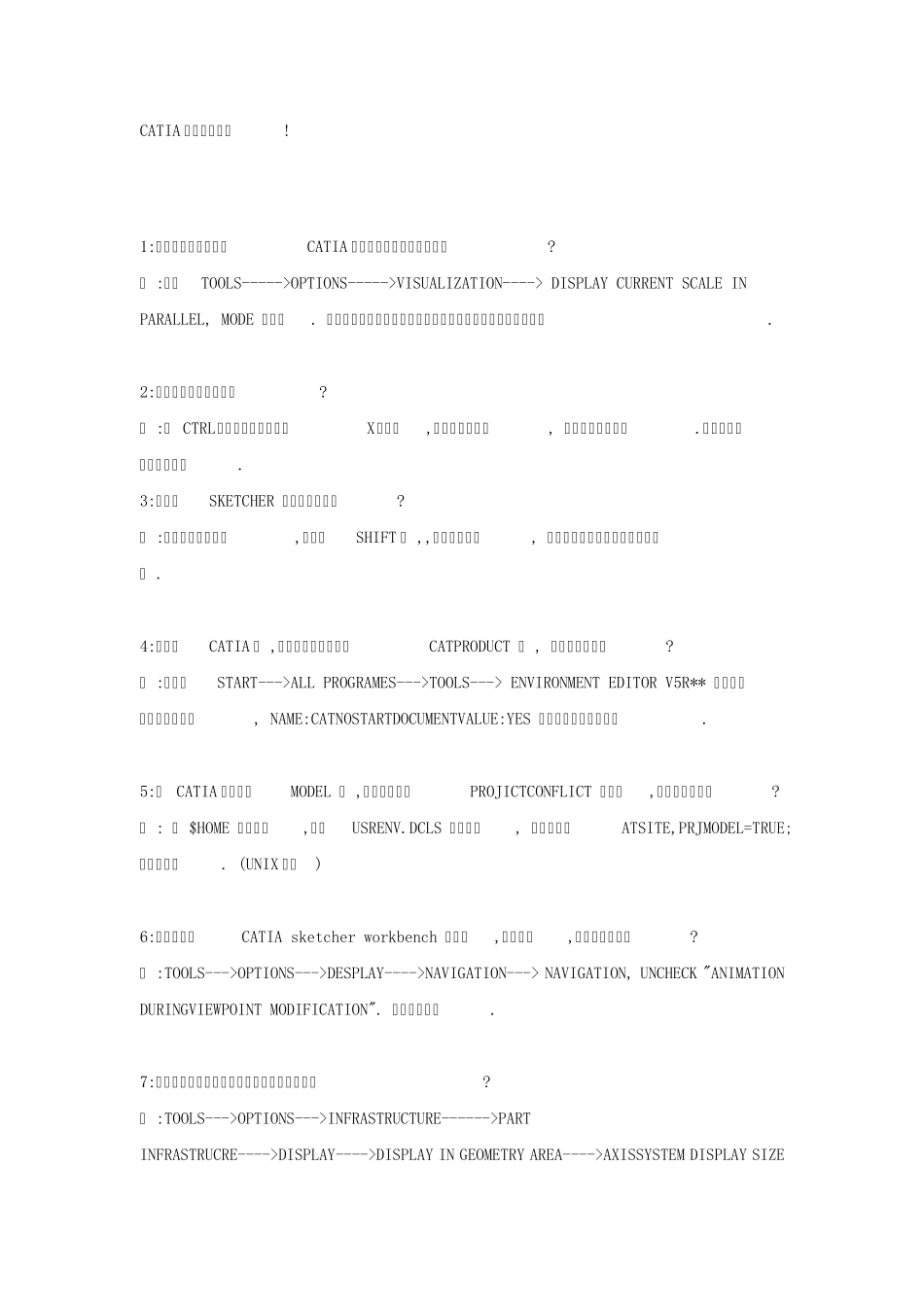 catia作图小技巧_第1页