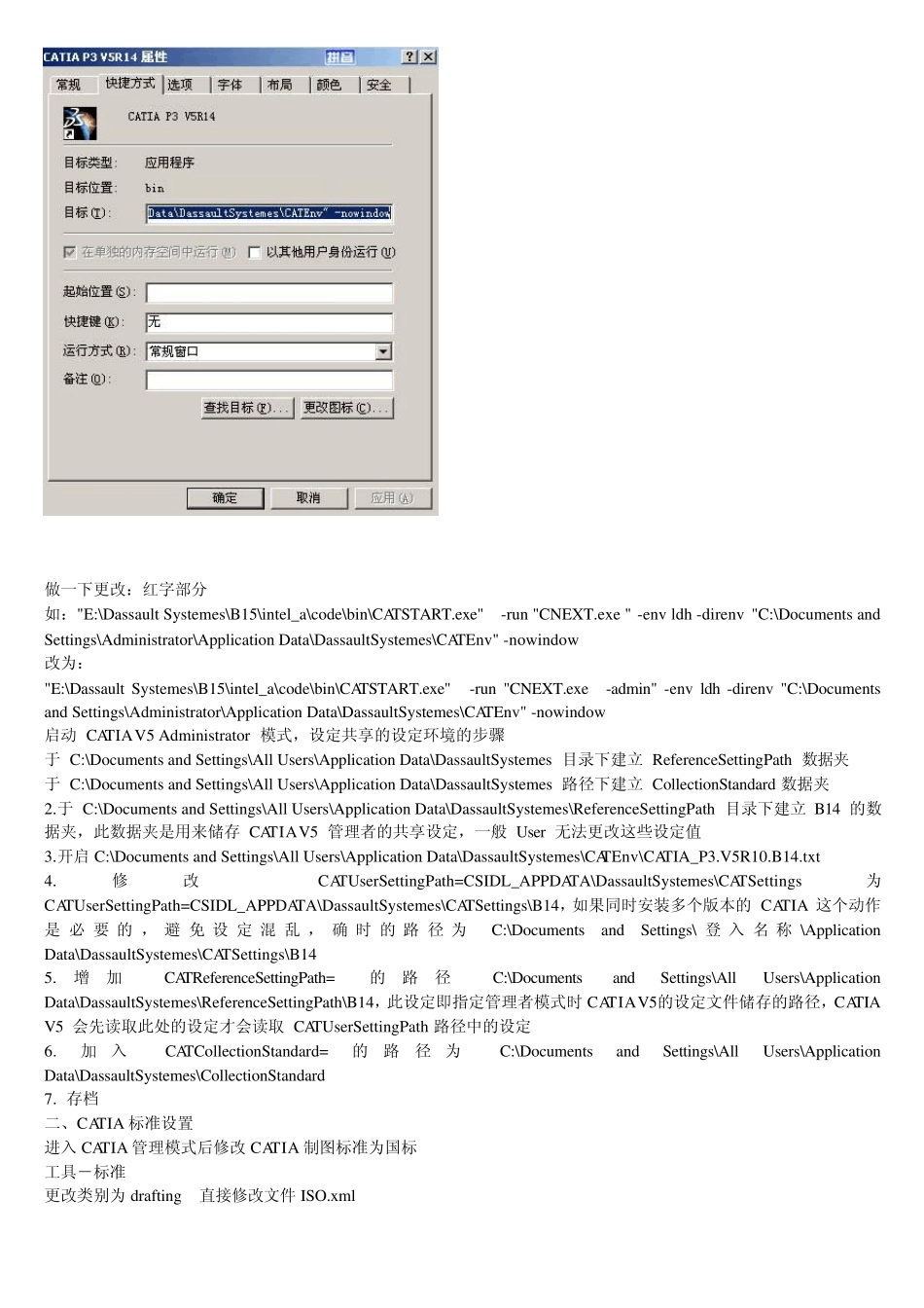 CATIA制图国标GB设置_第2页