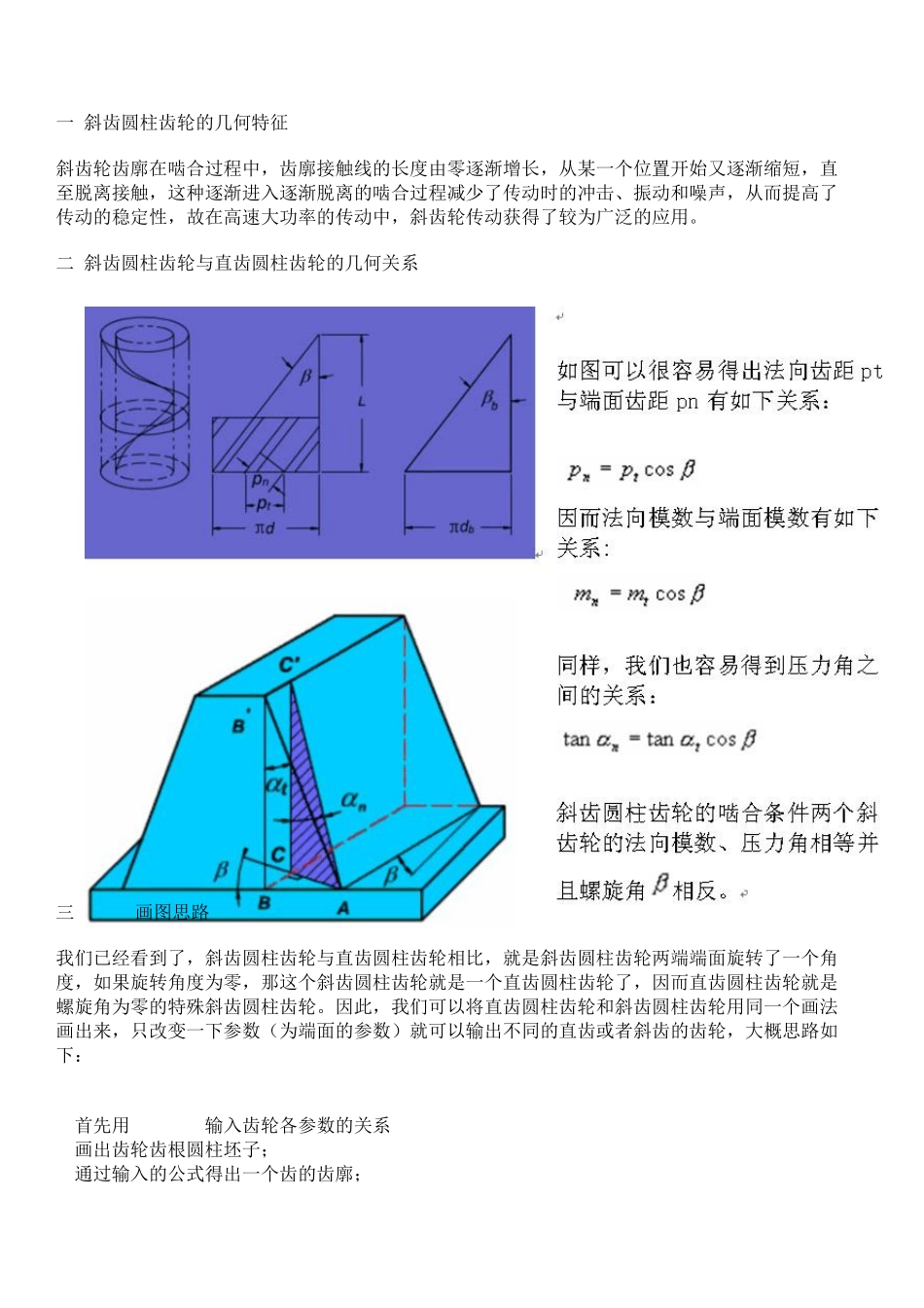 catia参数化设计_第1页