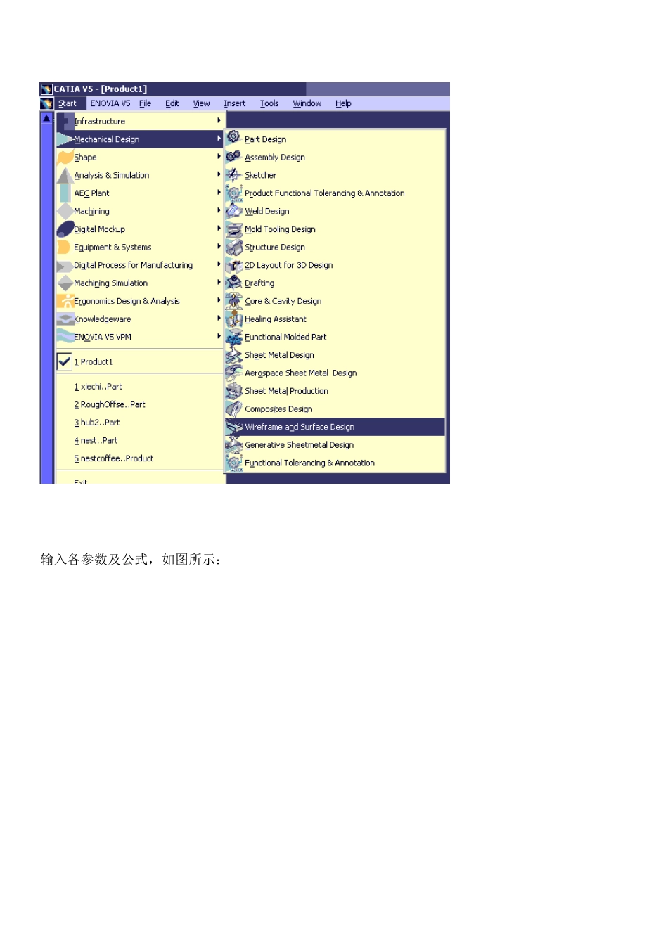 catia参数化设计_第3页