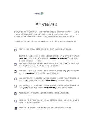 CATIA命令帮助