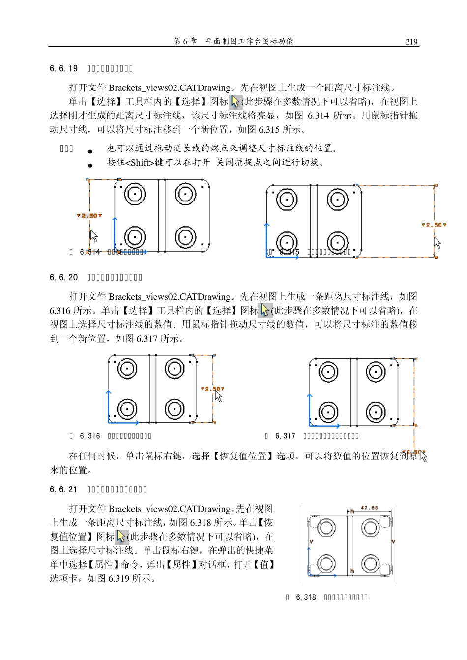 CATIA学习资料062_第1页