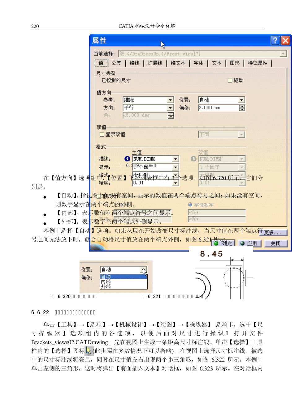 CATIA学习资料062_第2页