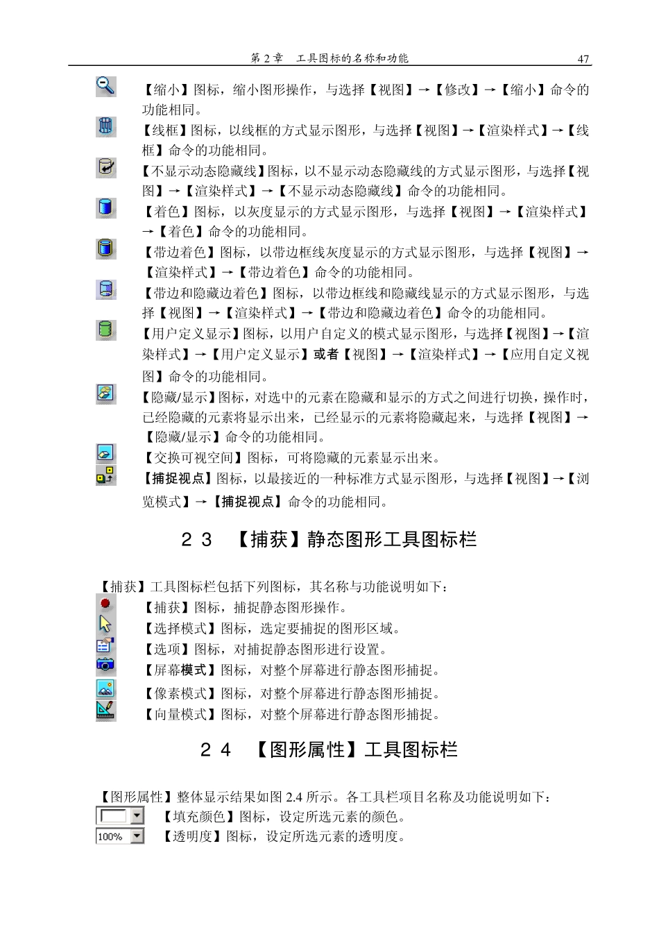 CATIA学习资料2_第3页