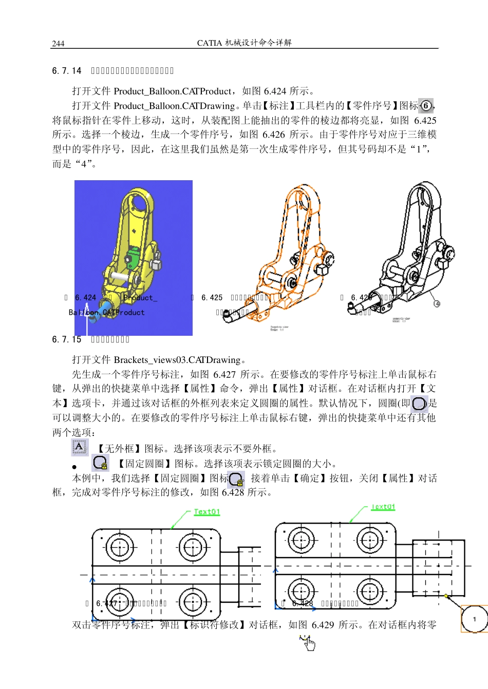 CATIA学习资料63_第1页