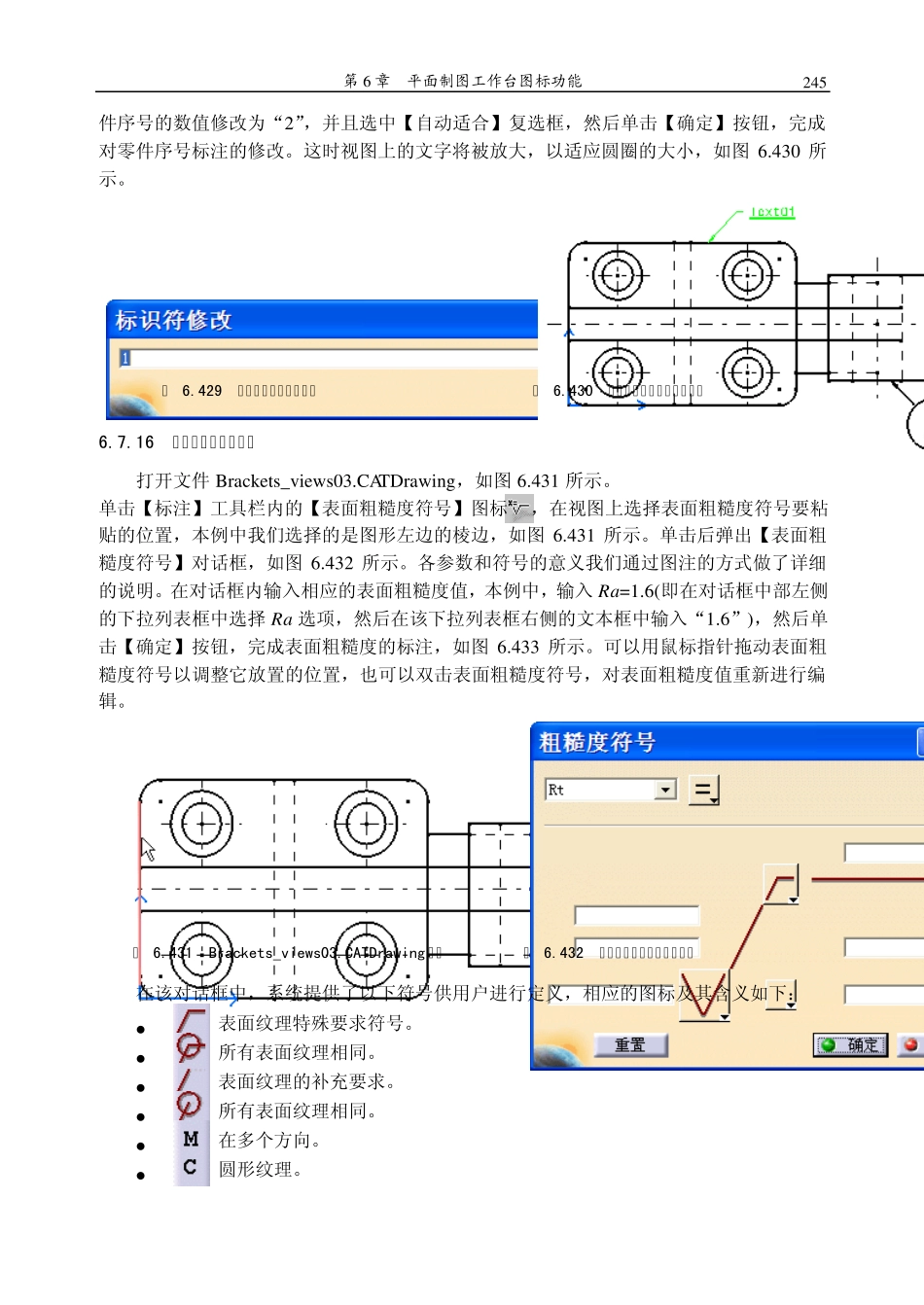 CATIA学习资料63_第2页
