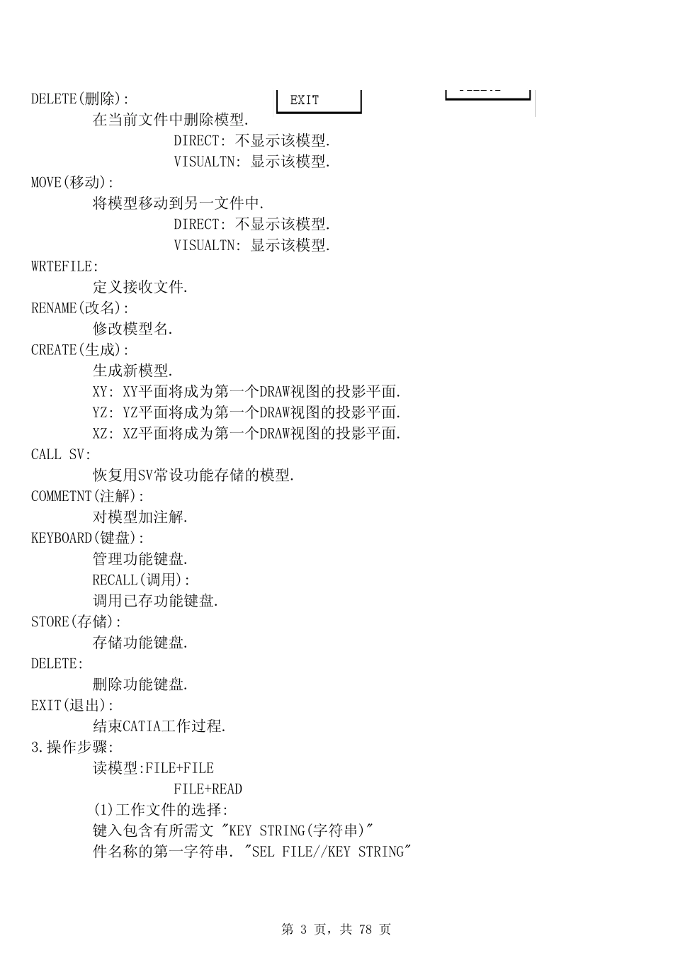 CATIA常用命令详解_第3页