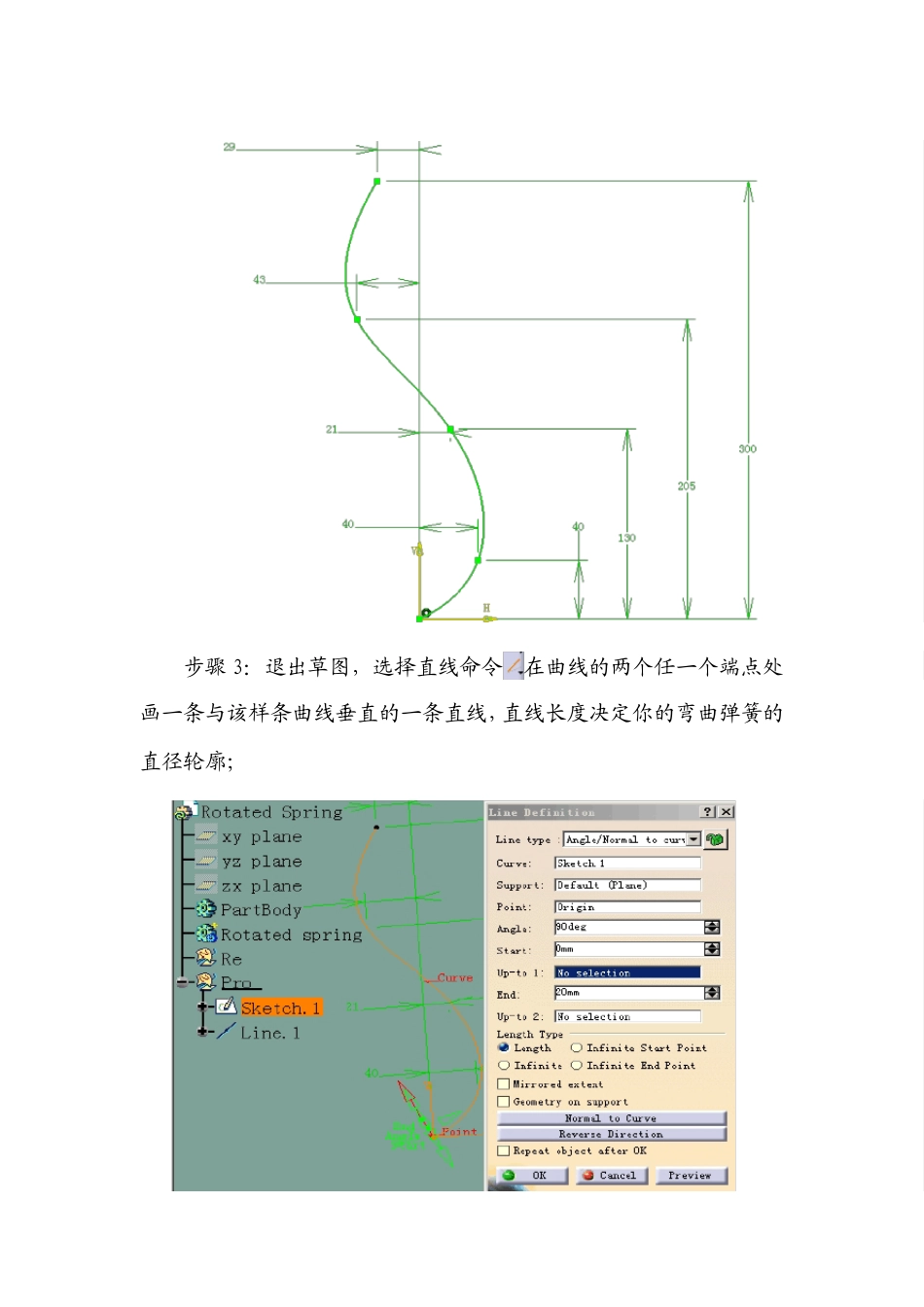 Catia弯曲弹簧制作教程_第2页