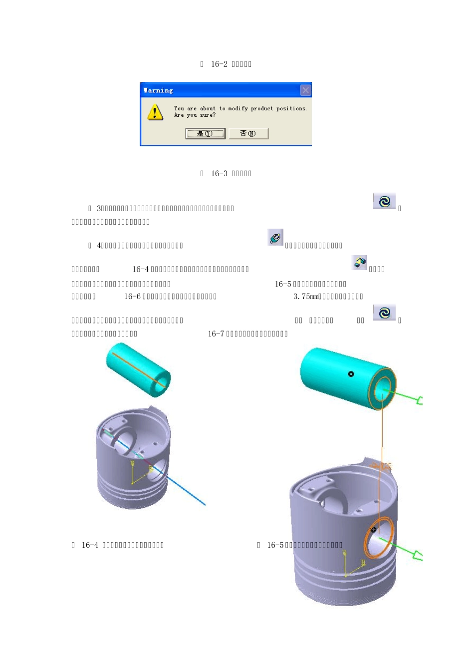 CATIA曲柄连杆运动分析_第2页
