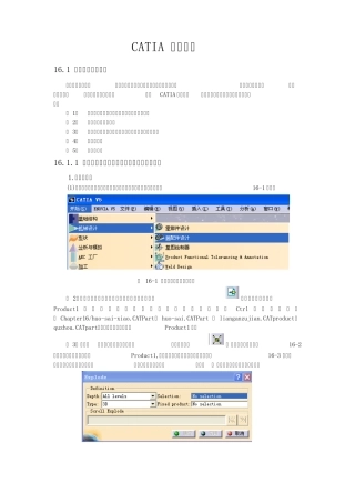 CATIA曲柄连杆运动分析