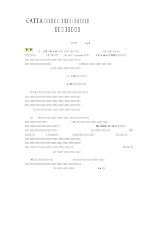 CATIA模具的CAD设计分析