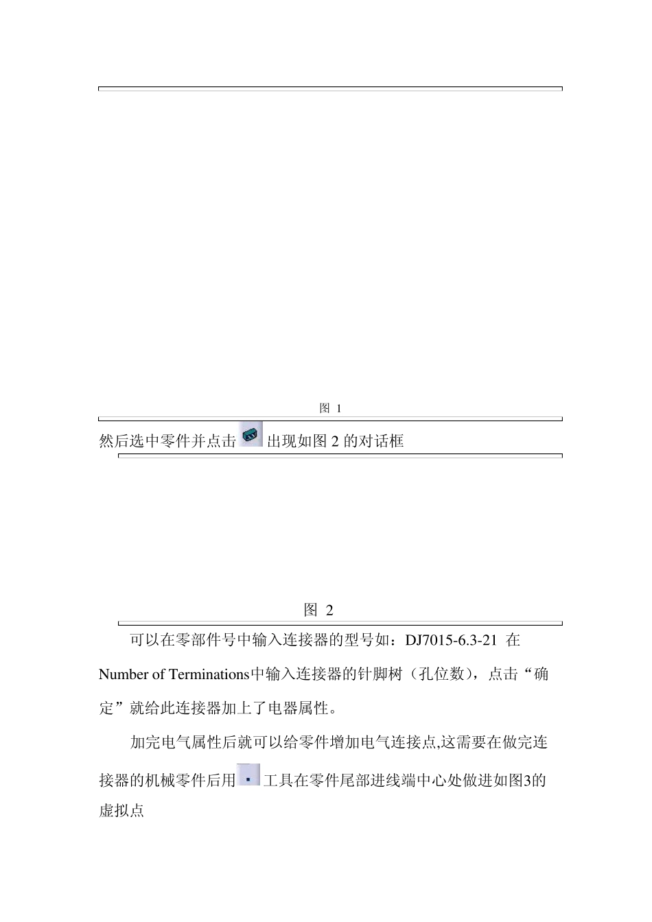 CATIA汽车线束布线演示_第2页