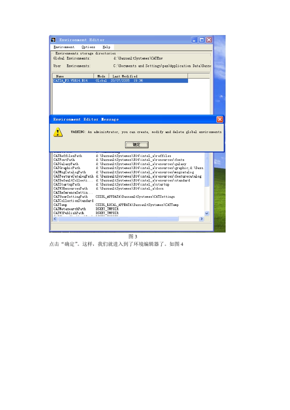 CATIA用户环境设置_第3页