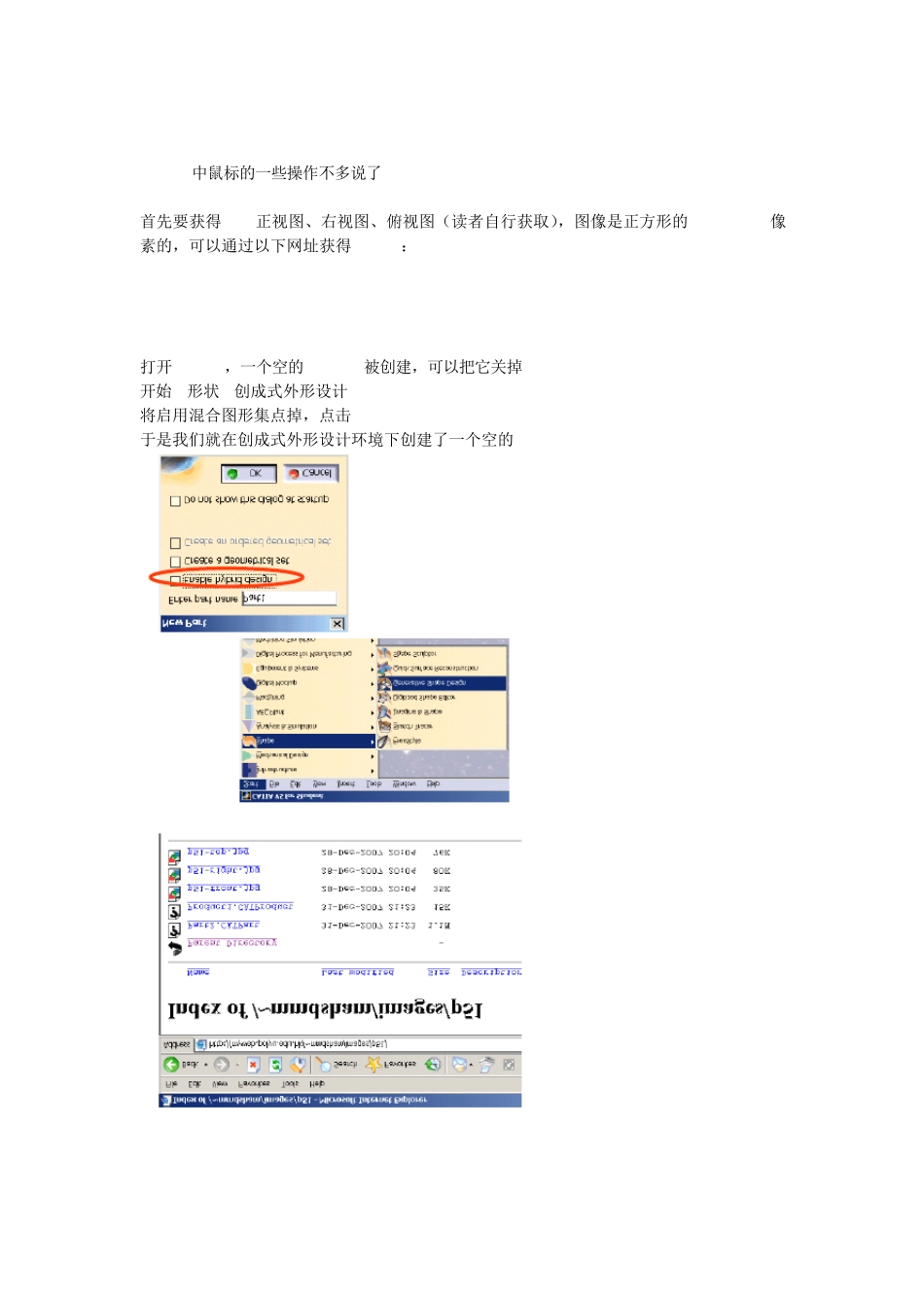 catia画飞机教程中文实例教程以P51为例_第2页