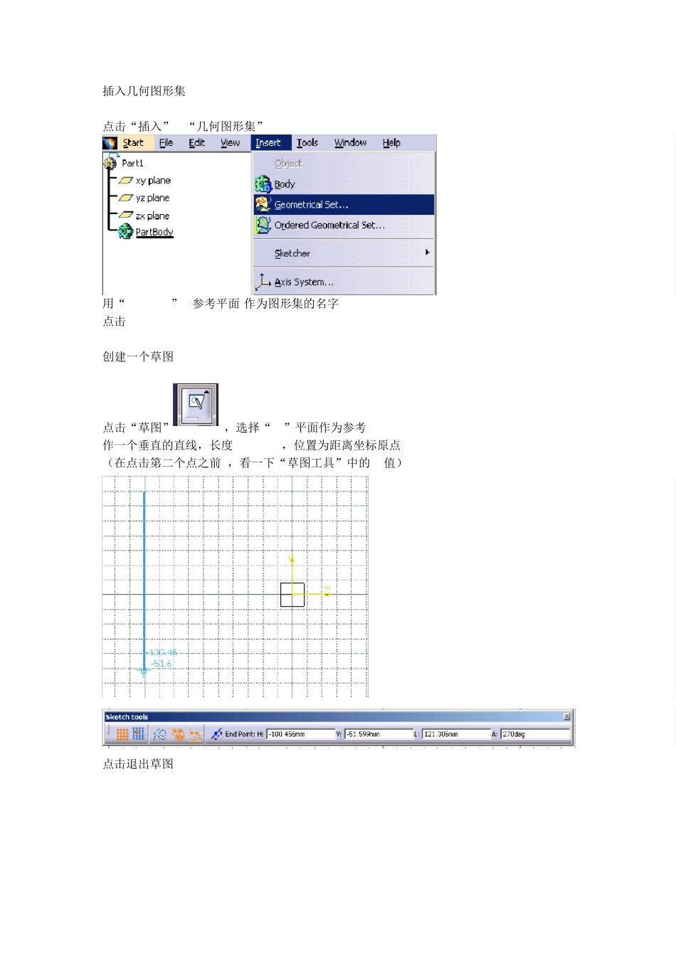 catia画飞机教程中文实例教程以P51为例_第3页
