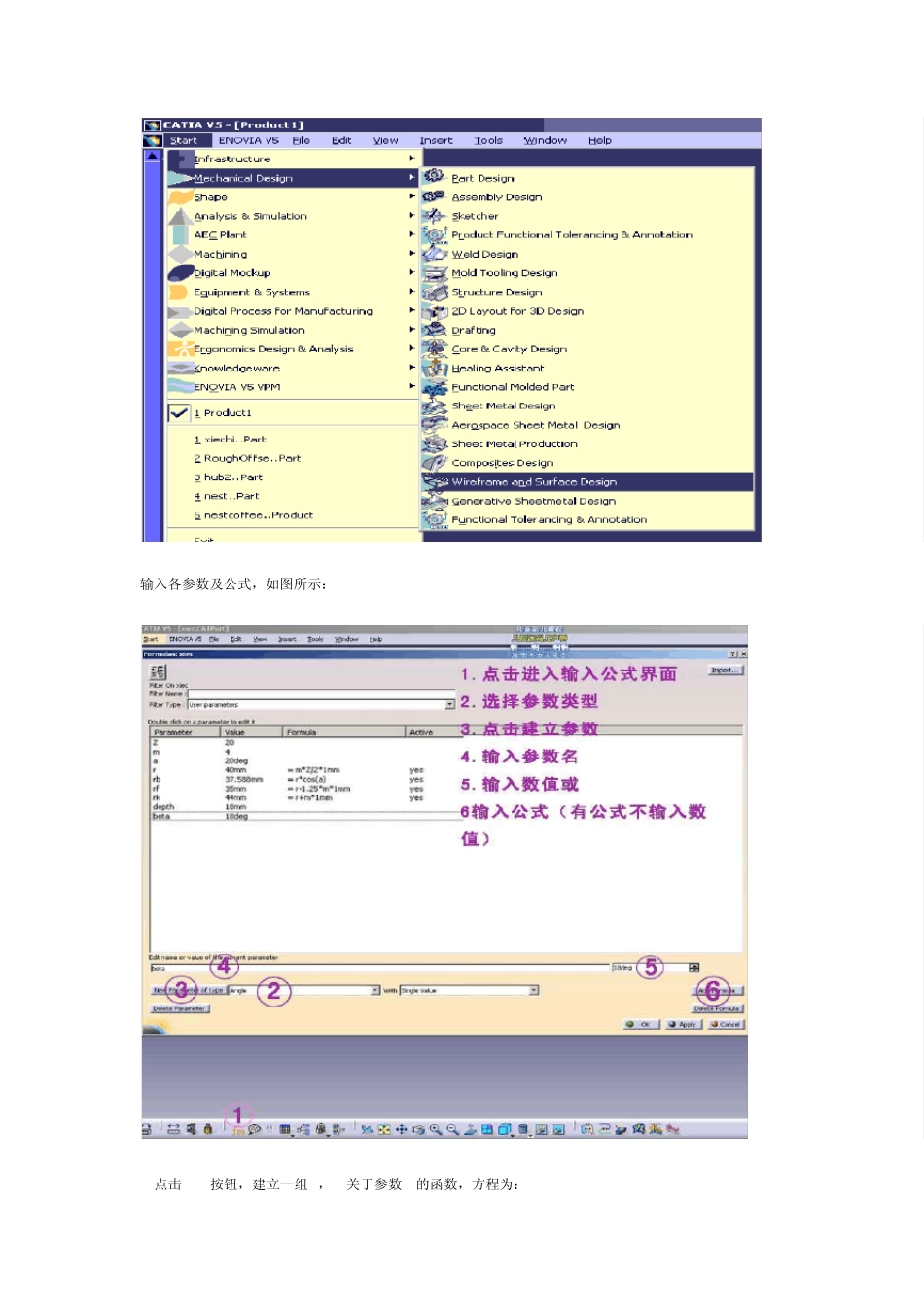 catia画齿轮_第3页