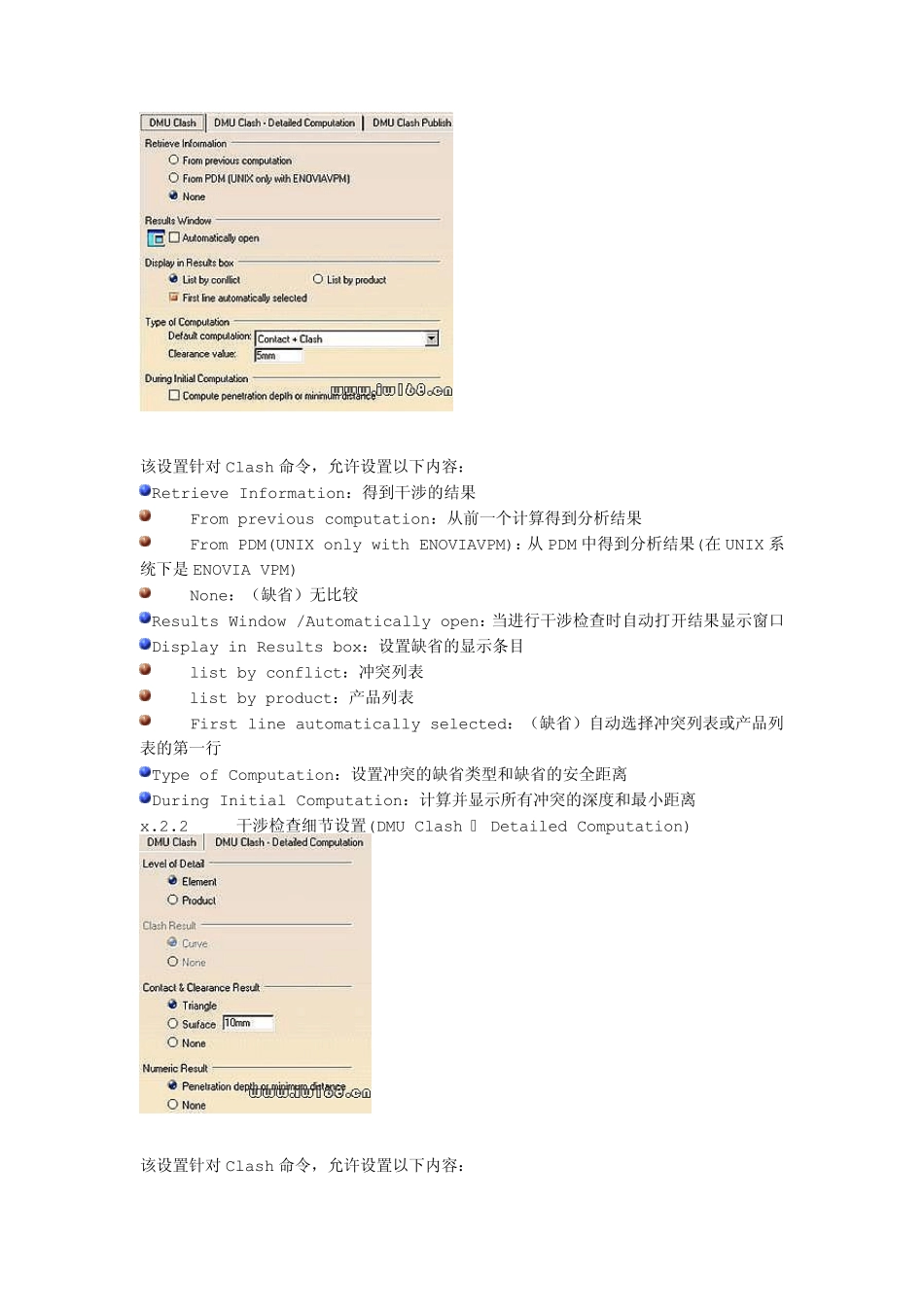 CATIA的DMU空间分析模块_第2页