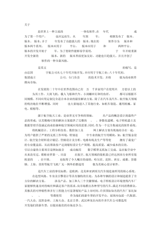 CATIA线束基本步骤
