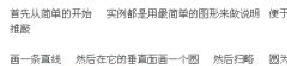 catia脊线与引导线个人详解_第1页