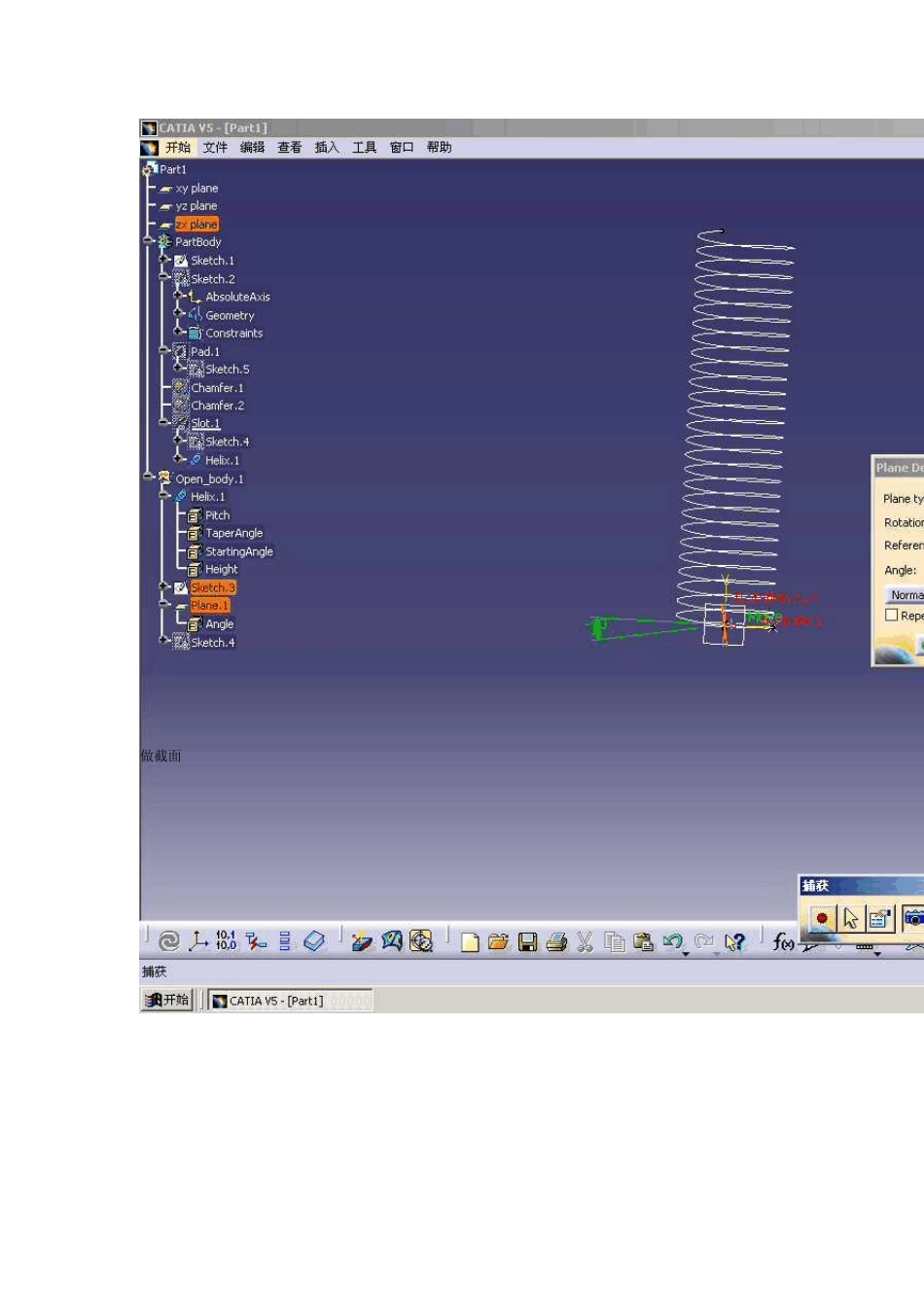 catia螺纹的做法_第3页