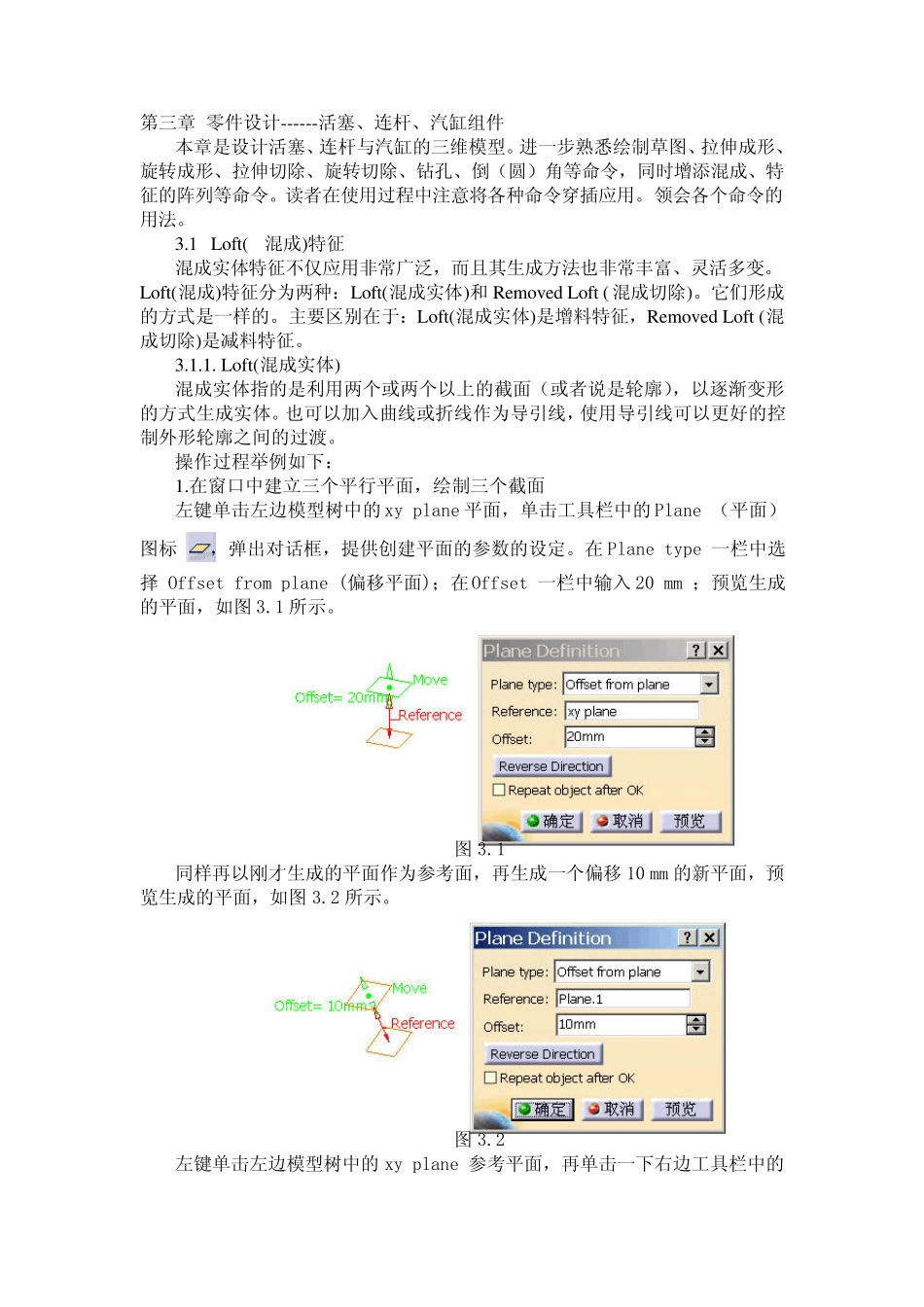 CATIA设计实例教程_第1页