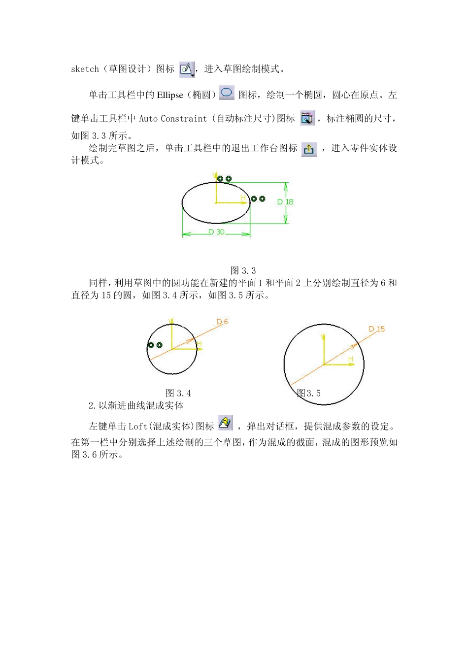 CATIA设计实例教程_第2页