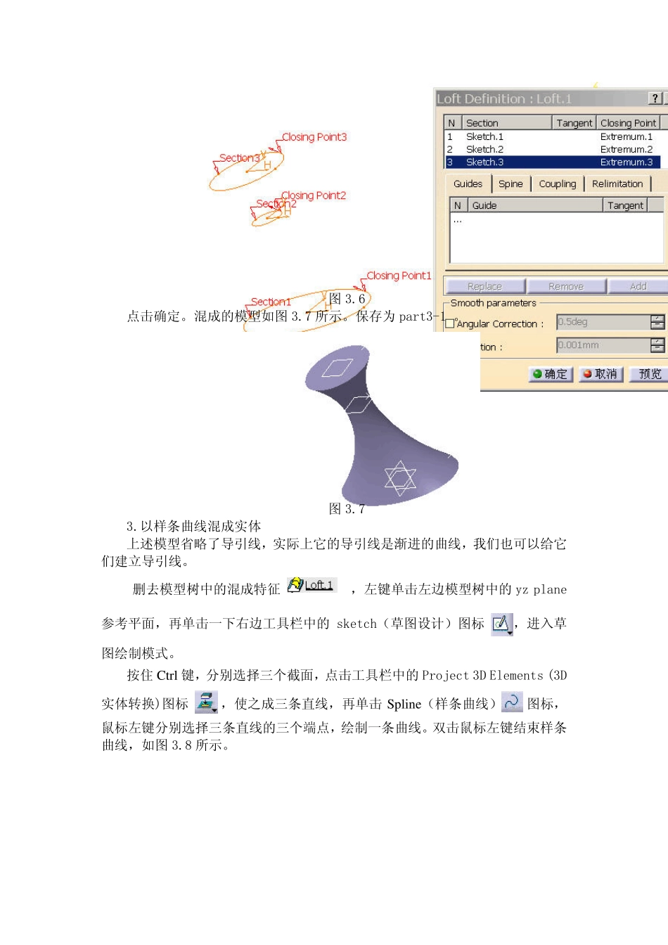 CATIA设计实例教程_第3页