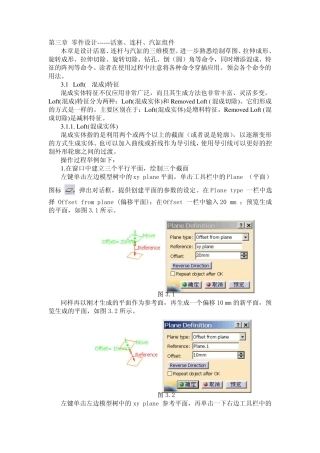CATIA设计实例教程
