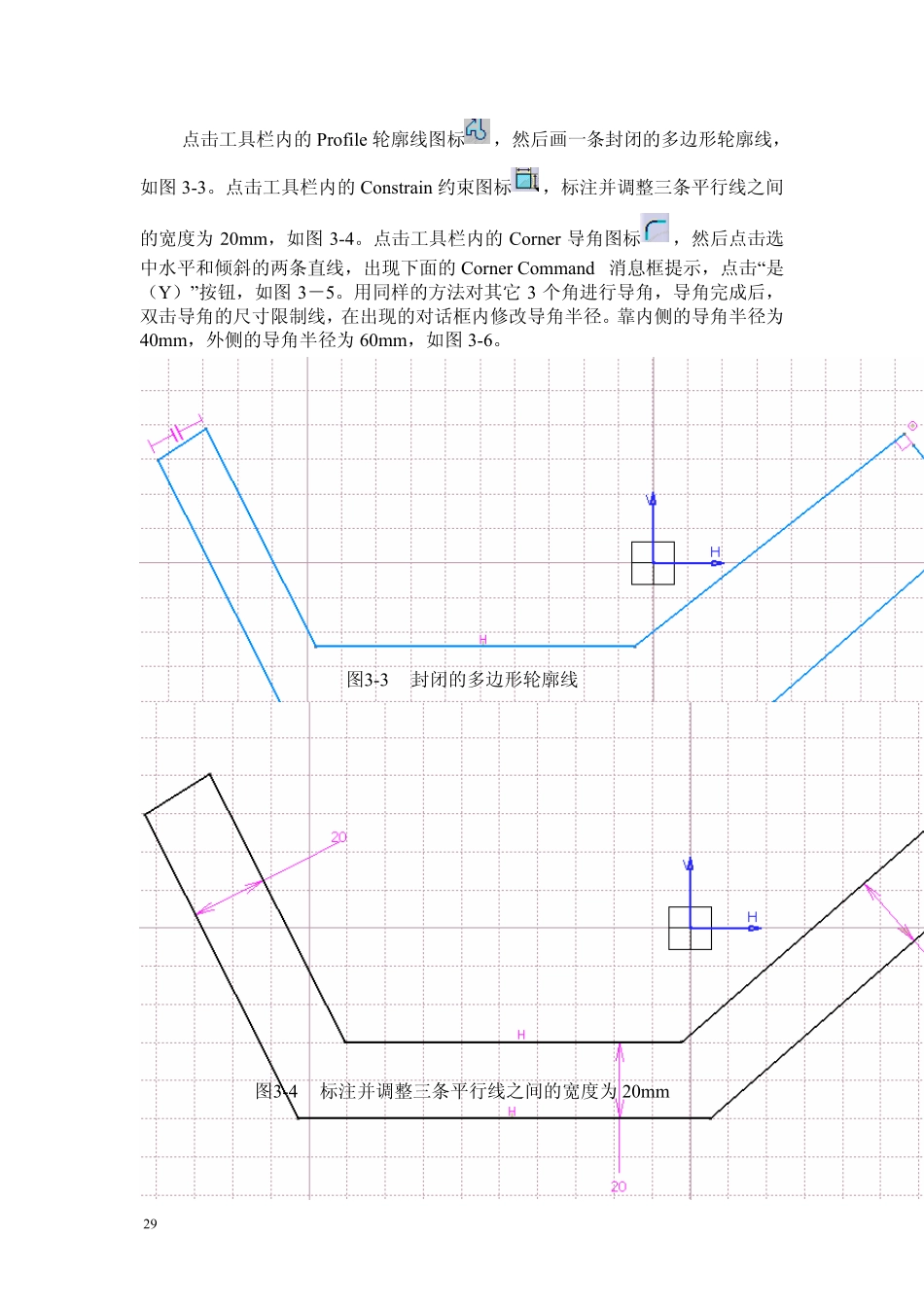CATIA钣金实例教程_第三章_零件转换为钣金壁_第2页