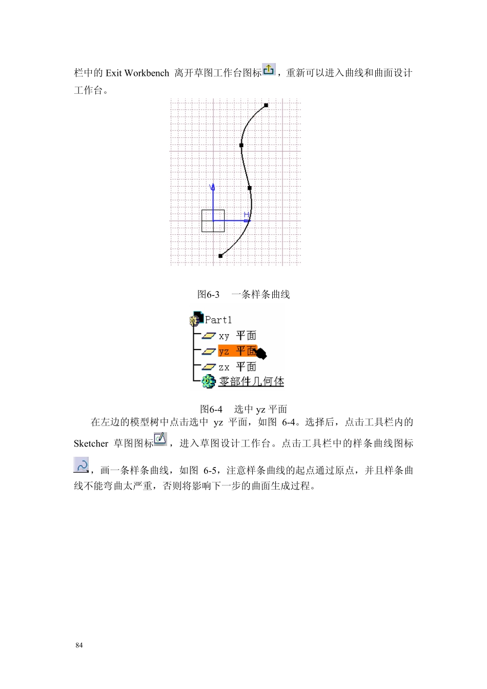 CATIA钣金实例教程_第六章_挤压生成钣金_第2页