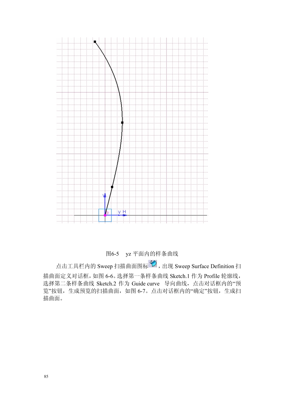 CATIA钣金实例教程第六章_挤压生成钣金_第3页