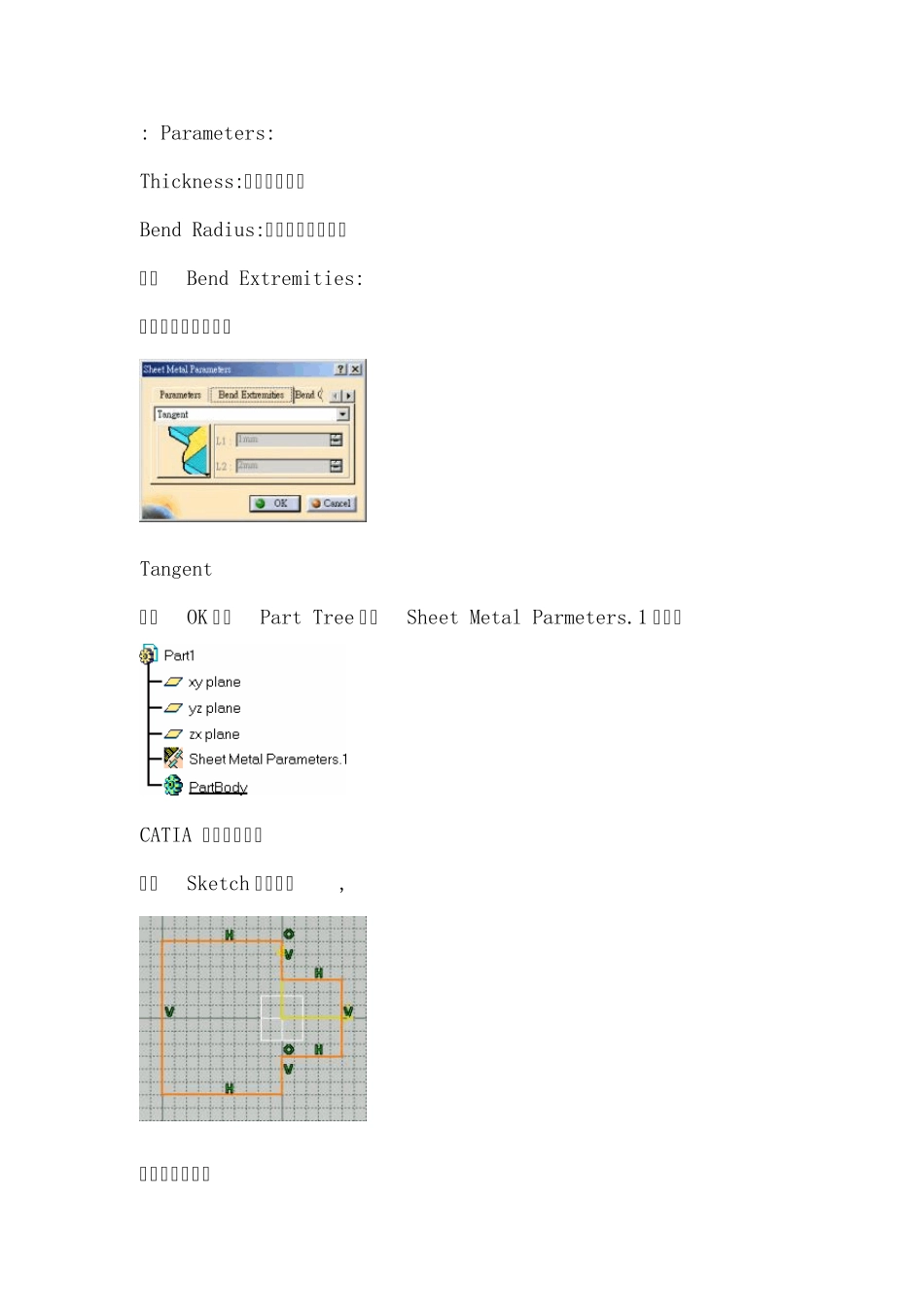 Catia钣金展开模块操作说明_第2页